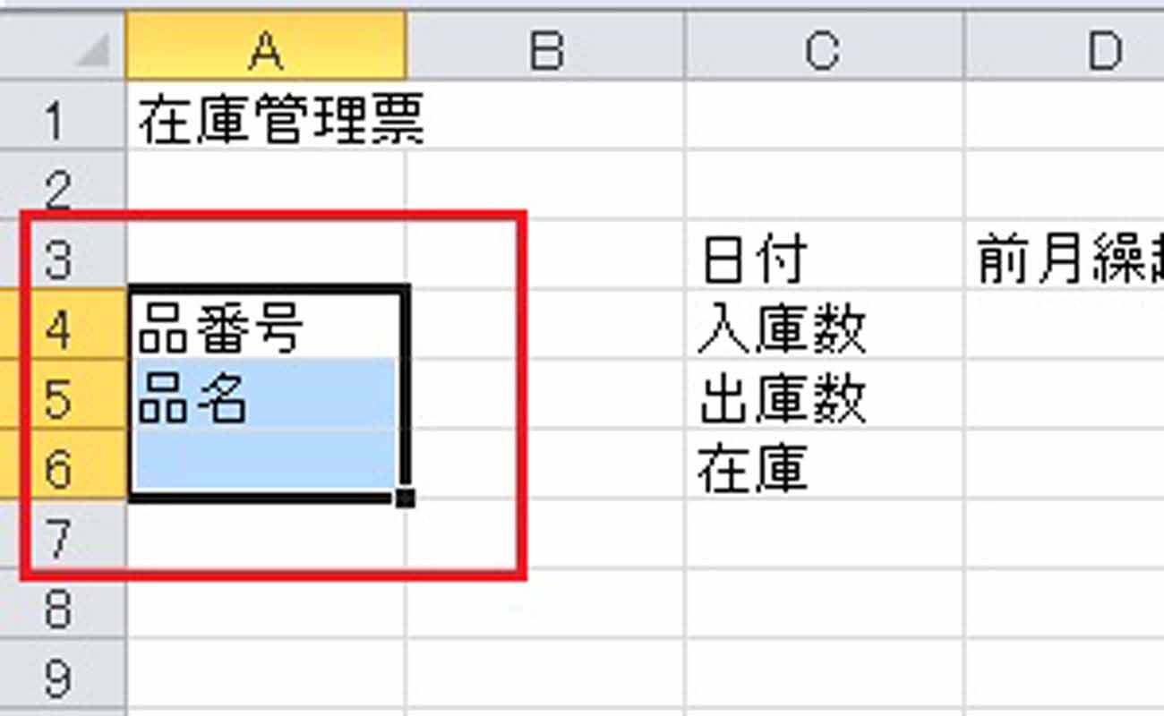 Excel エクセル で在庫管理ってどうするの 在庫管理表を簡単に作成する方法 Ec