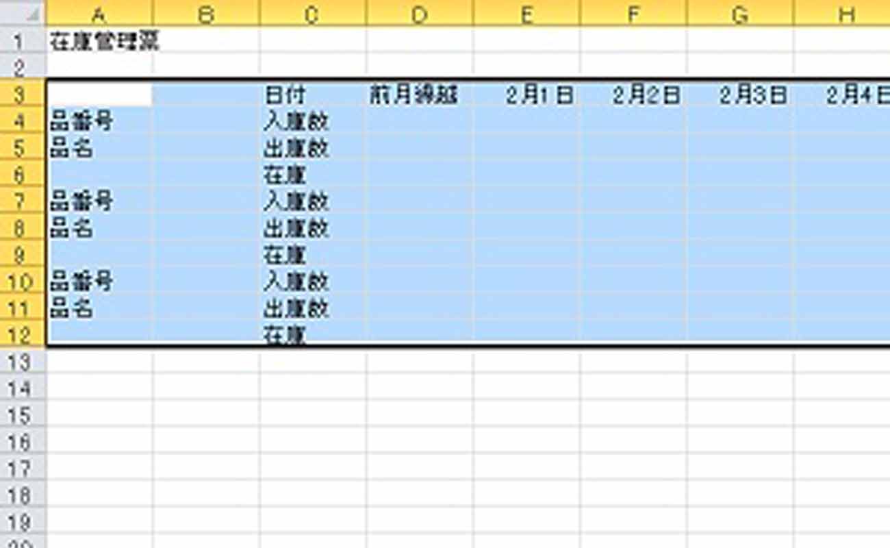 Excel エクセル で在庫管理ってどうするの 在庫管理表を簡単に作成する方法 Ec