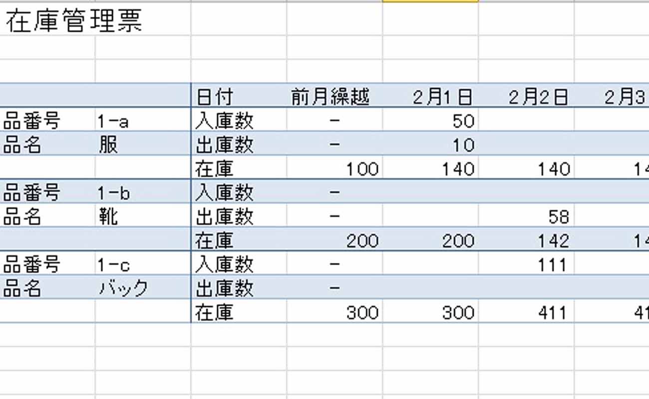 Excel エクセル で在庫管理ってどうするの 在庫管理表を簡単に作成する方法 Ec