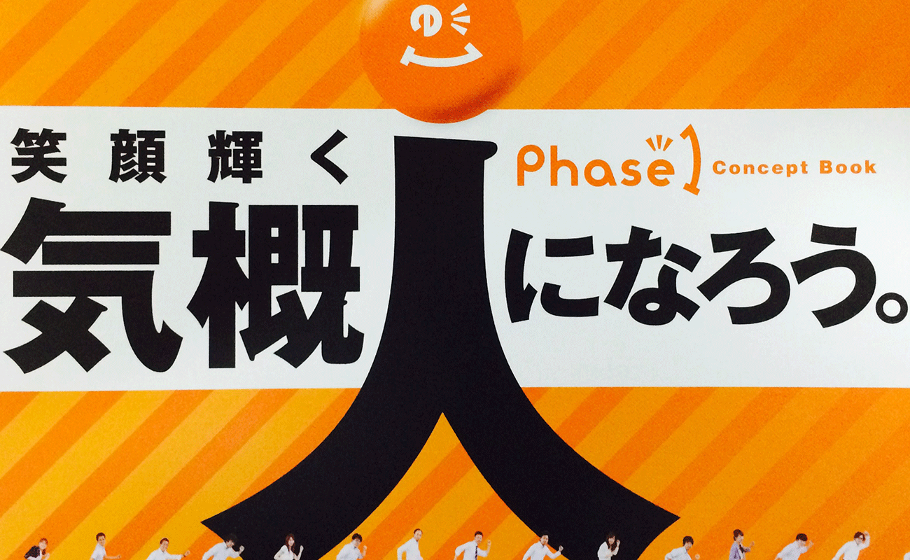 phaseone4