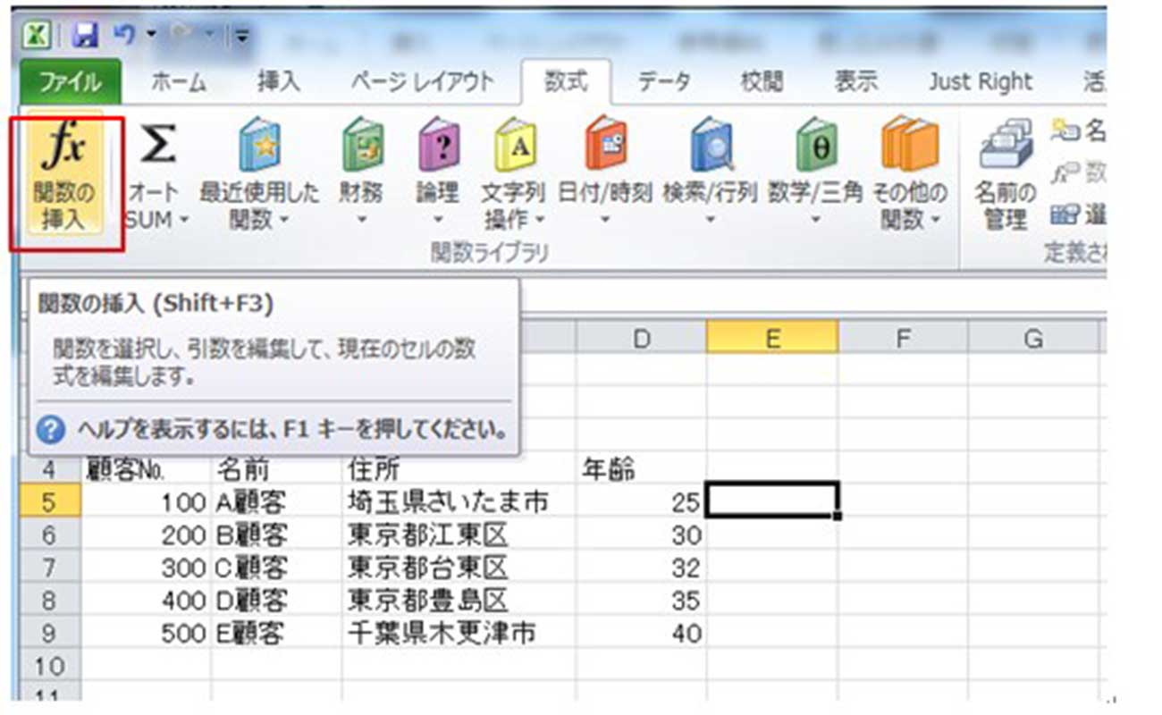 Excel エクセル でデータ抽出する方法 ３つの関数 を使って業務効率化 Ec